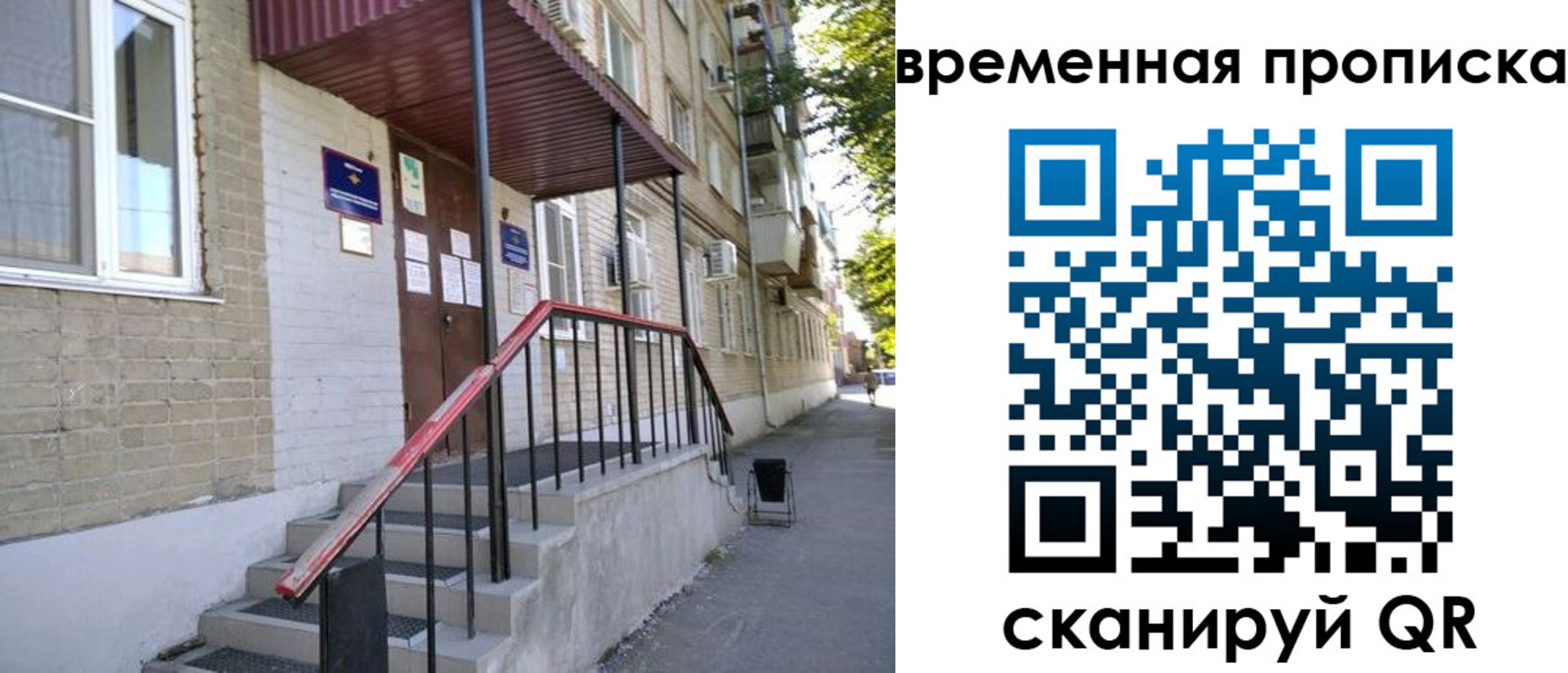 временная прописка в ХМАО