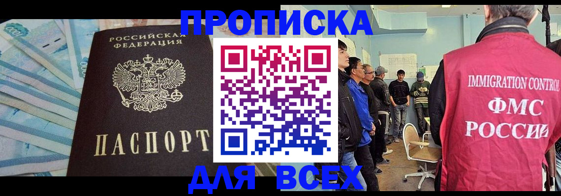 прописка штамп в ХМАО